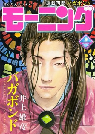 あらすじ バガボンド 327話 38巻 感想 女子目線で読み解く 最新まんが感想とあらすじ