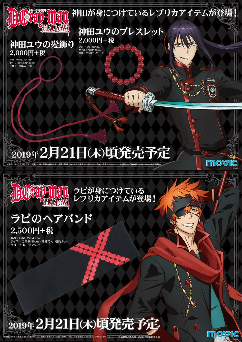 とらみ Tryme D Gray Man Hallow の検索結果 ツイセーブ