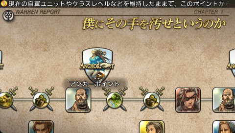 リメイクのあり方について タクティクスオウガ運命の輪レビュー ゲィム日和