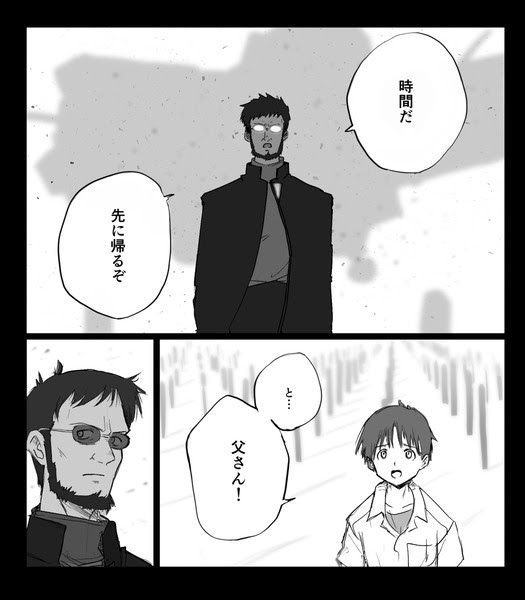 もしもゲンドウパッパがシンジの台詞を言う世界線だったら Pixiv年鑑 B
