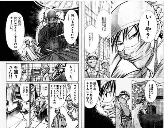 漫画 医龍 Team Medical Dragon 続ガチャピン随想録