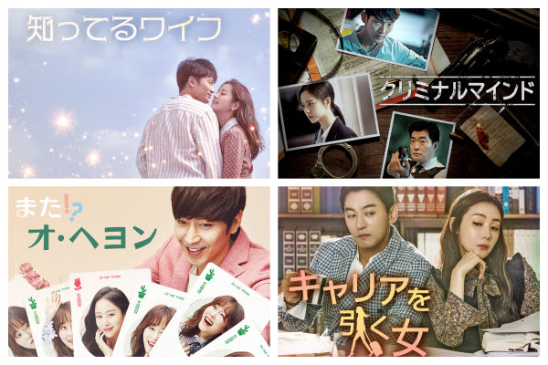 Cj Enm Co Ltd チソン主演 知ってるワイフ イ ジュンギ主演 クリミナル マインド Korea 他 Amazon Prime Videoで配信開始 韓ペン Kanpen
