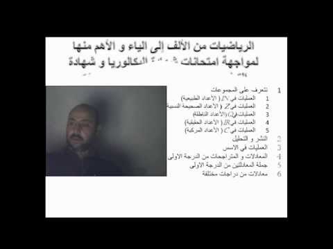 0001 - الرياضيات من الالف الى الياء - المقدمة