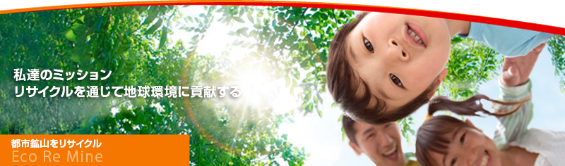 愛媛県松山市の金属リサイクルの事なら金城産業