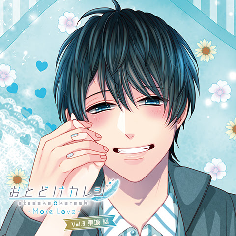 おとどけカレシ More Love Vol 3 東城 葵 Team Entertainment