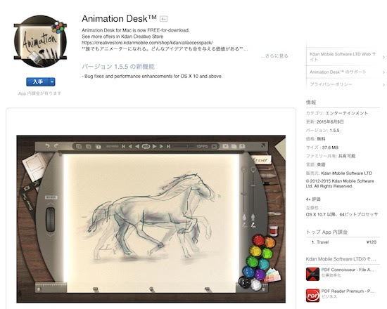 手軽に本格手描きアニメーションが作成できるアプリ Animation Desk のmac版が無料に Stopmotion On Mac