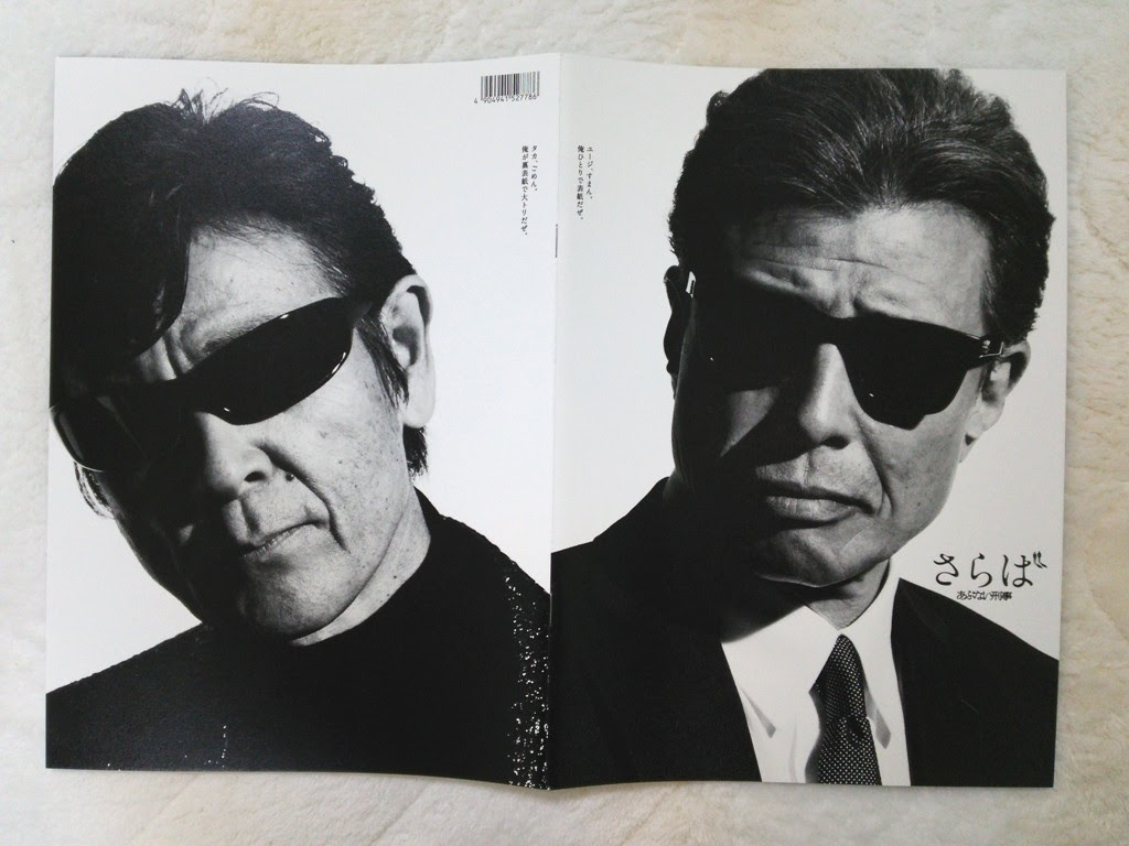 映画 さらば あぶない刑事 は確かに あぶ刑事 でした いくぜ イエローブリット