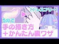 [10000ダウンロード済み√] トレス 手 フリー 素材 156613