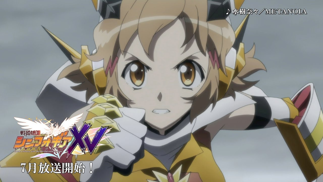 Tvアニメ 戦姫絶唱シンフォギアｘｖ 公式サイト