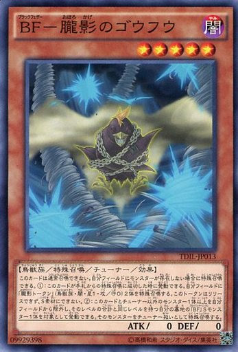 剛鬼デッキと相性の良いカード まい デッキ製作で重要だったと感じたカードを紹介 剛鬼 デッキ考察 解説集その５ 遊戯王 最新情報 まいログ 遊戯王 Tcgやトレンド情報まとめ