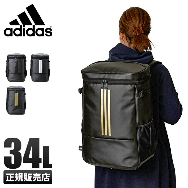 アディダス リュック リュックサック 34l スクエア ボックス型 防水 男子 女子 通学 リュックサック 高校生 バックパック リュック 男子 女子 女の子 Adidas ビジネス バグズ 着後レビューで自動開閉 折りたたみ傘50 Offクーポン贈呈 古典 最高品揃え豊富