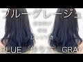 ブルーグレー 髪色 249004-ブルーグレー 髪色