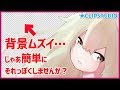 [最も共有された！ √] イ��スト　背景　簡単 814769-背景 イラスト 簡単 かわいい
