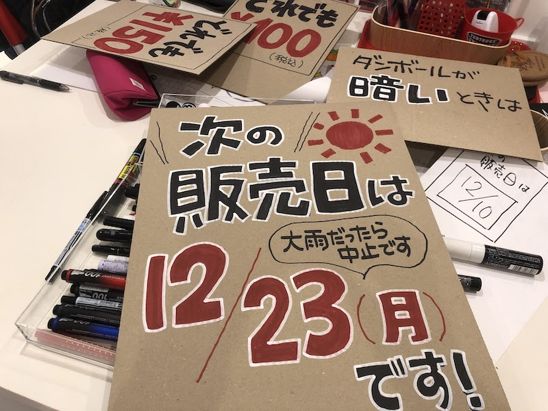 手書きpop教室 材料費0円 野菜直売のpopをamazonのダンボール再利用で作ってみた みさきのpop