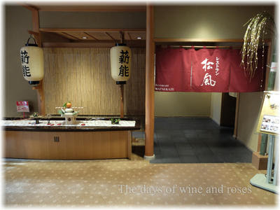 道後温泉大和屋本店 ランチ 入浴 酒とバラの日々