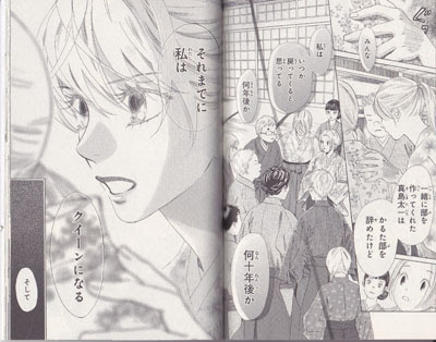 ちはやふる よろめ記