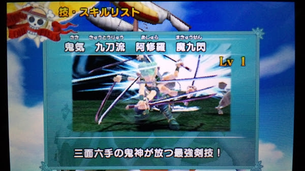 ワンピース アンリミテッドクルーズsp ゆ なぎで積みゲーな生活