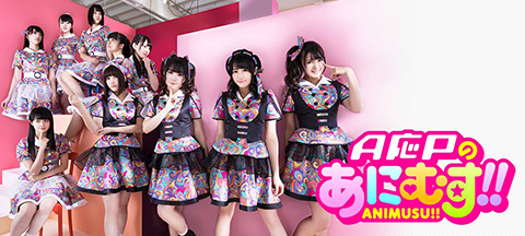 ａ応ｐのあにむす