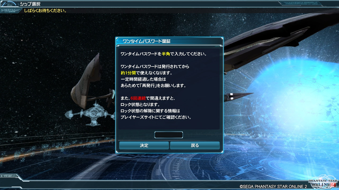 ワンタイムパスワード ｏｔｐ って いちばん青空