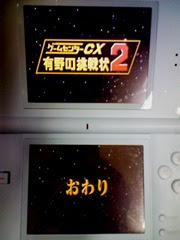 ゲームセンターcx Mt Eastツレヅレ独り言