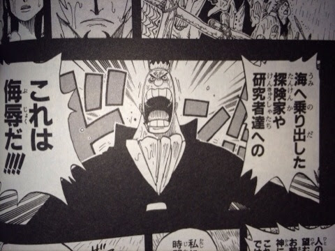 ノーランド これは侮辱だ One Piece ワンピースの画像付名言集 ネタバレ注意