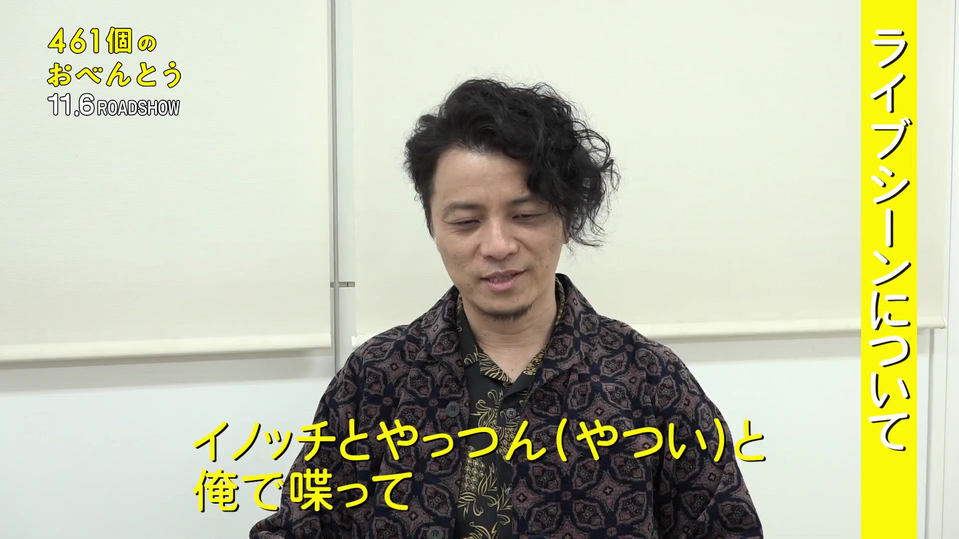 映画 461個のおべんとう メイキング インタビュー映像 Kreva編 哔哩哔哩 つロ 干杯 Bilibili