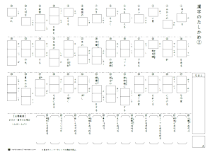 小学3年生漢字 50問テスト 無料プリント 厳選 新1年生のランドセル