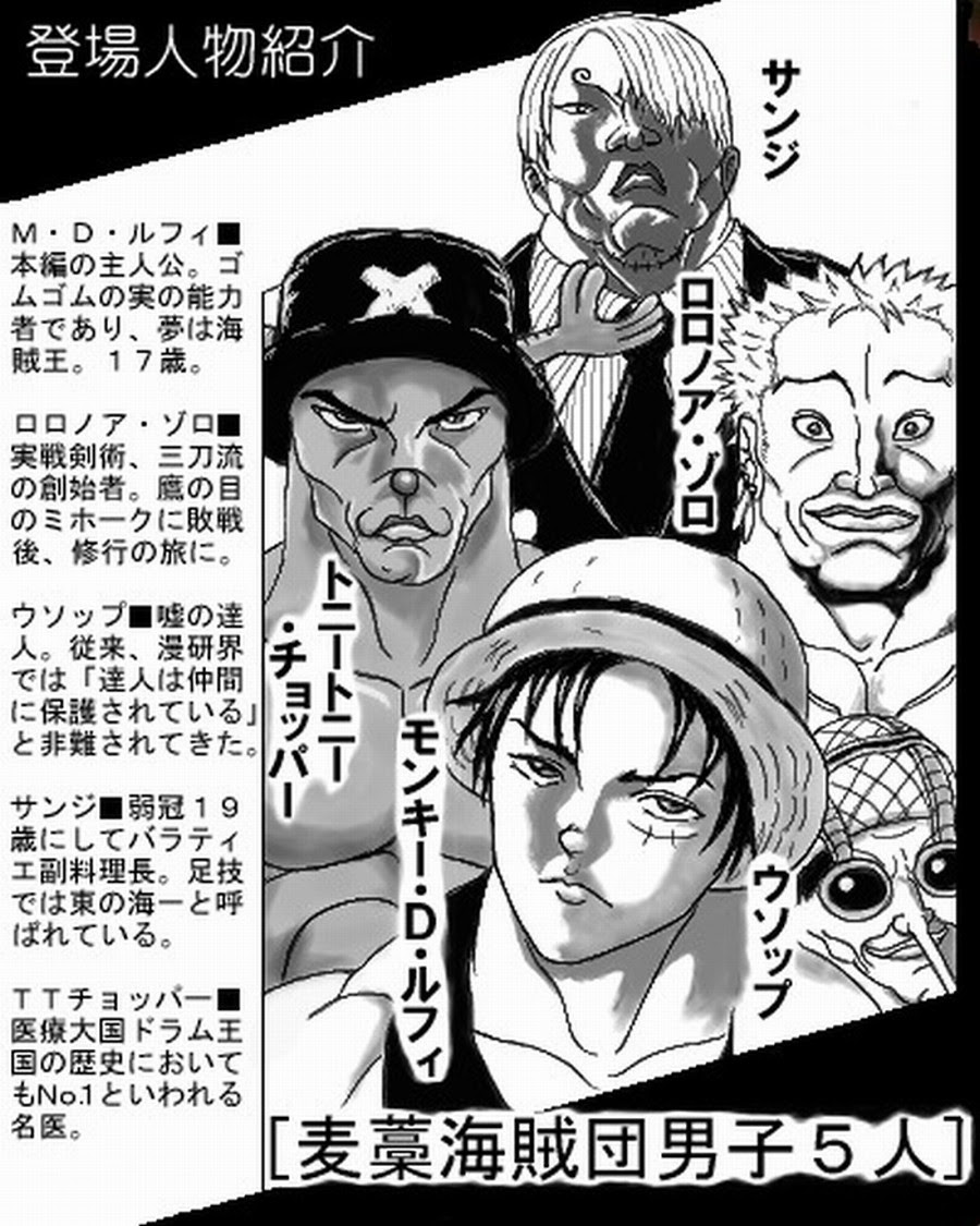 ワンピース専用ネタバレスレッド Part2923