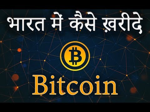 How to buy bitcoins in India