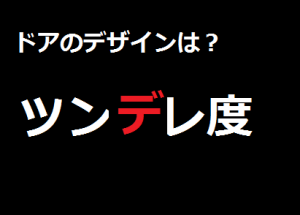 心理テスト ツンデレ度診断 占い心理テスト