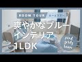 70以上 水色 部屋 コーディネート 325085-部屋 コーディネート 白 水色