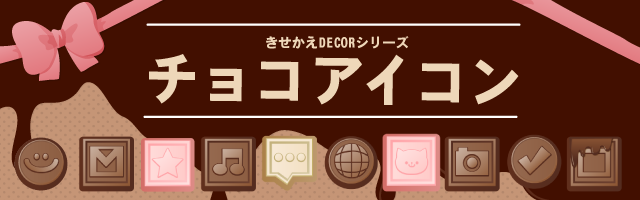 Hd限定可愛い チョコレート アイコン 最高の動物画像