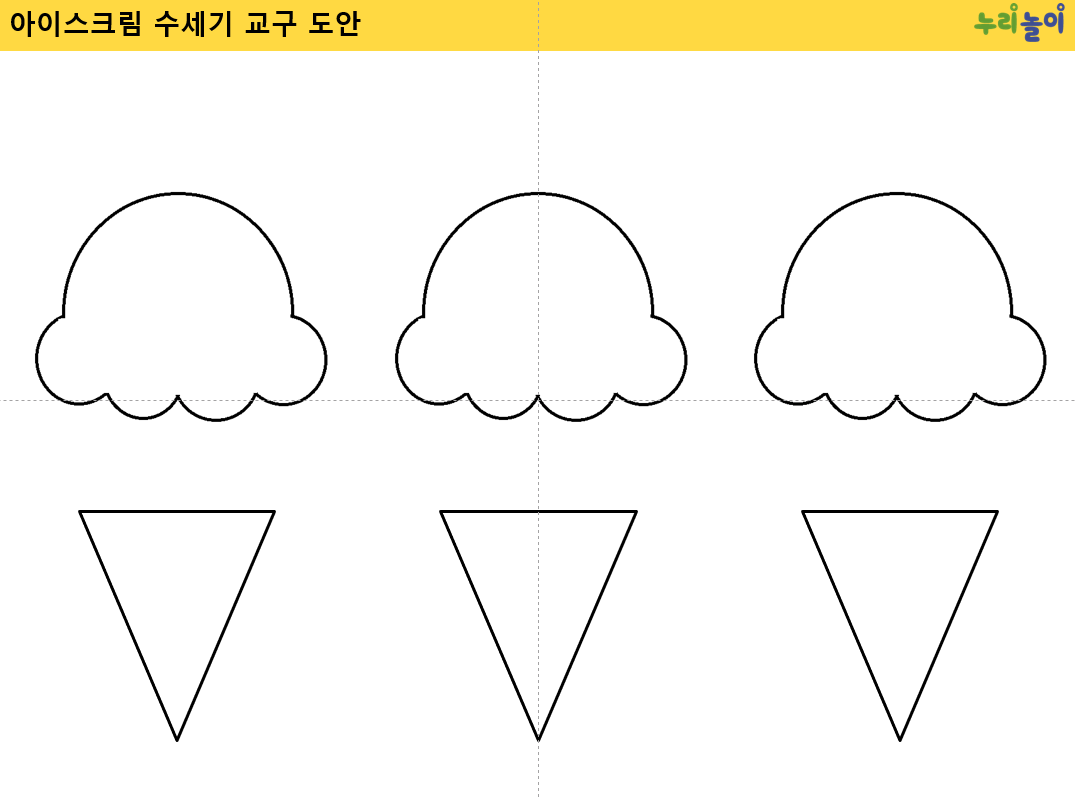 유아교육 누리놀이
