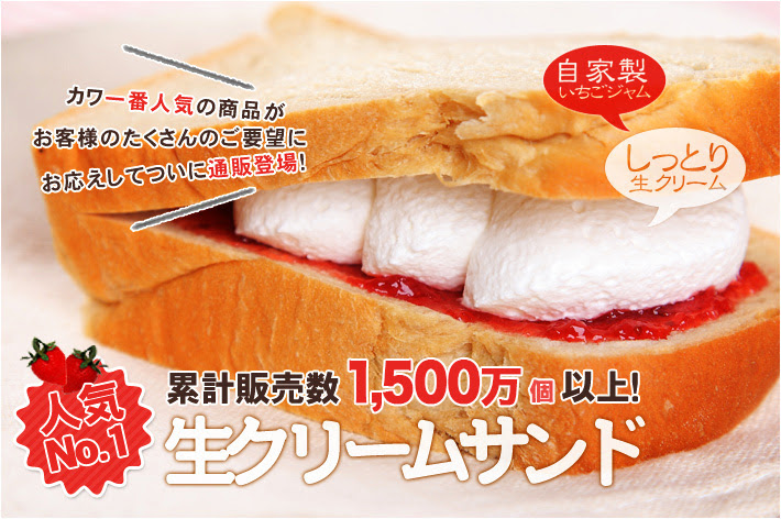 生クリームサンド 12個 生クリームサンド パン工房 カワ