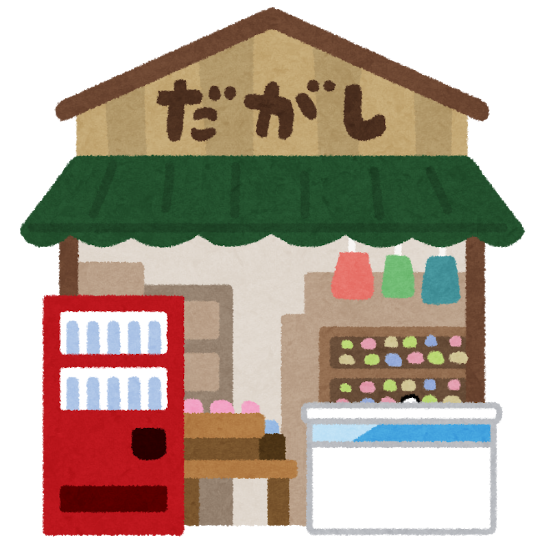 商店街ニュース 南光台商店街振興組合