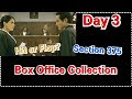 Section 375 Movie Box Office Collection