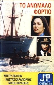 Anomalo fortio Film online HD