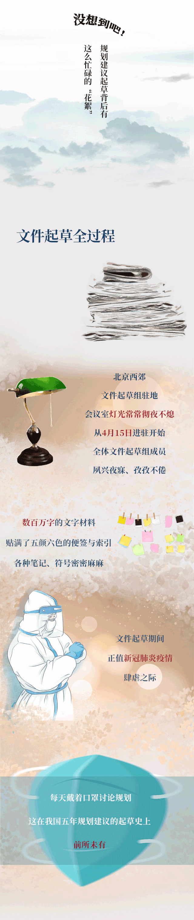 小学副校长当面向总书记提出建议 规划 建议 起草背后的故事 还有很多 青岛新闻网
