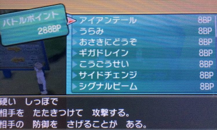 ウルトラサン ムーン Bp バトルポイント の効率的な稼ぎ方で1時間トライした結果 ゲーム攻略情報のるつぼ