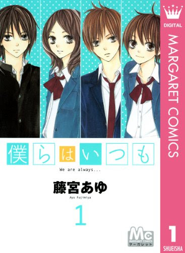 本気で恋した 少女漫画のかっこいい主人公 男キャラ ベスト１０ おすすめキャラ あらおた