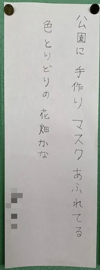 練馬区立旭丘中学校
