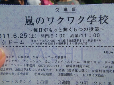 嵐のワクワク学校 毎日がもっと輝く5つの授業 うるまのおとも
