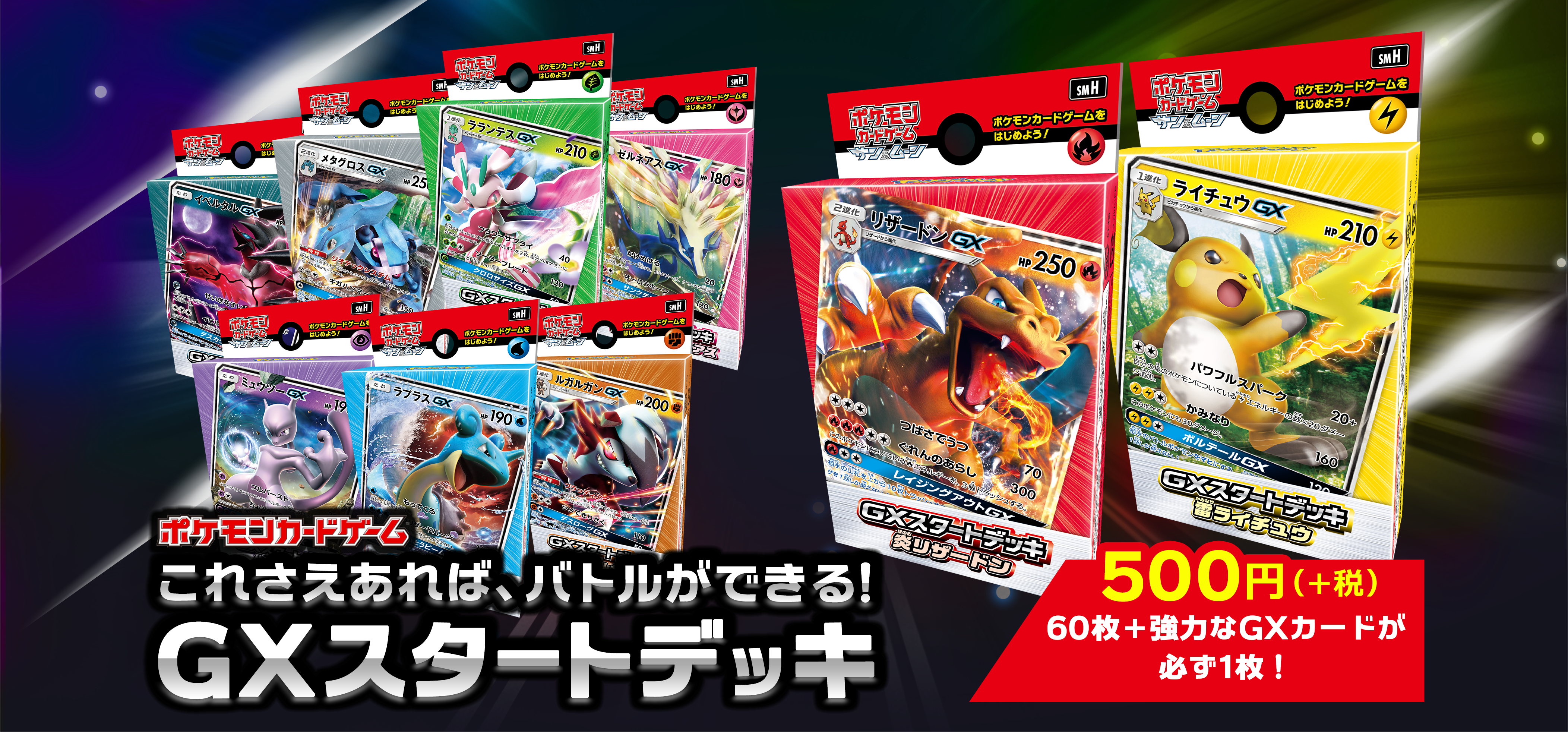 ポケモンカード ポケカ 始めちゃいました そしてポケモンセンター大阪へ潜入してきましたｗ 弱者のポケカ考察ナビ