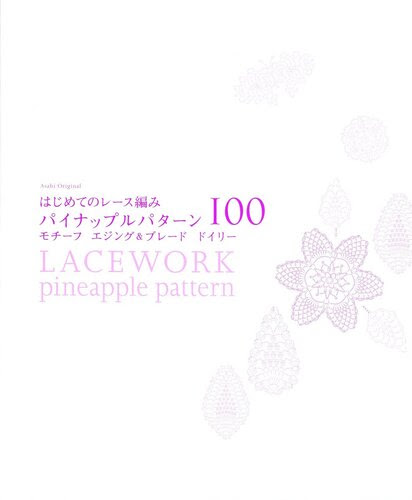 LACEWORK pineapple pattern 100
