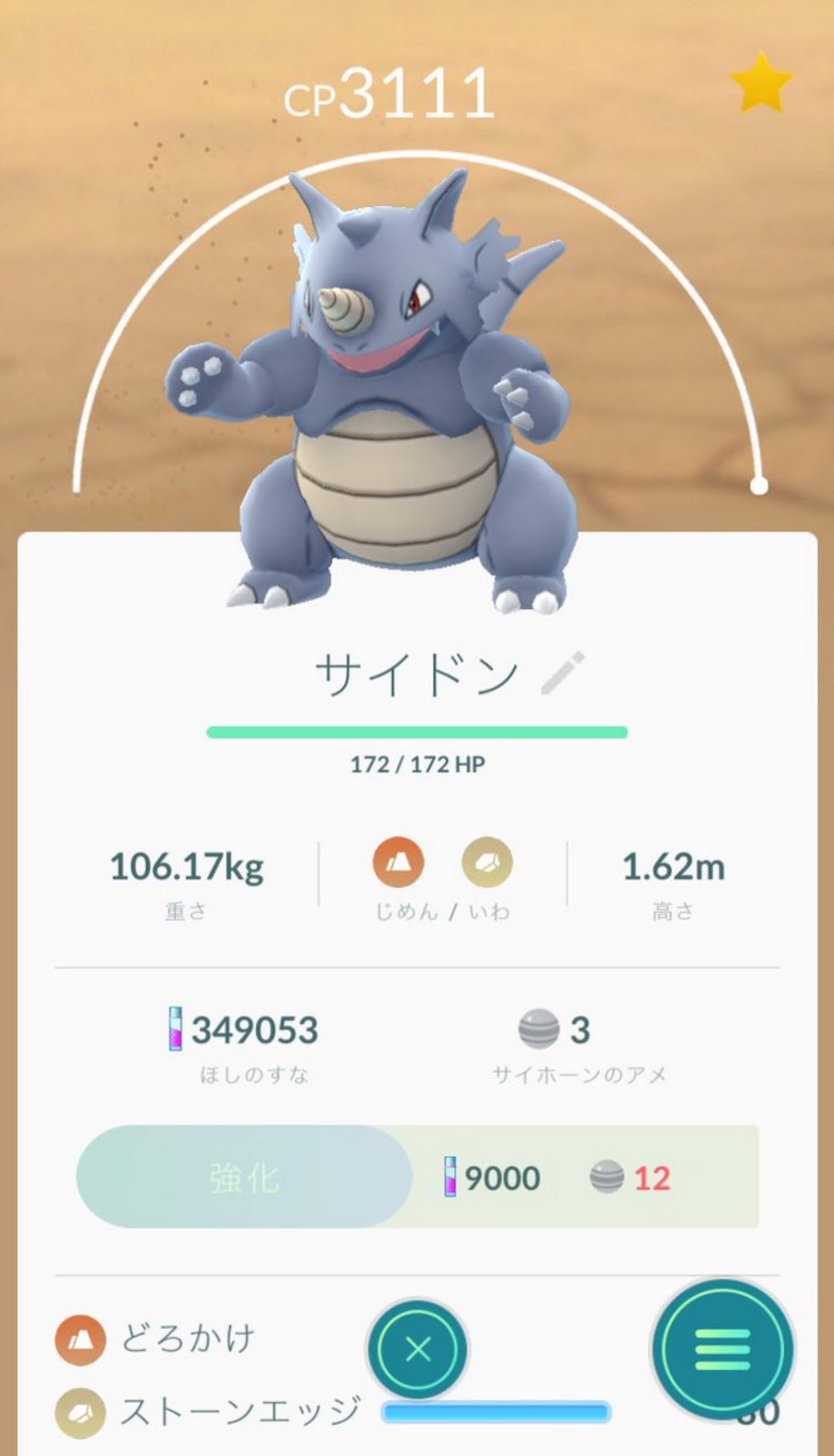 ポケモンgo 全国のサイホーンの巣をまとめてご紹介 個体値100 サイドン育成の道 ポケモンgo攻略まとめ速報