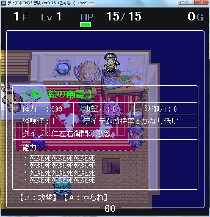 ディアボロの大冒険 127部