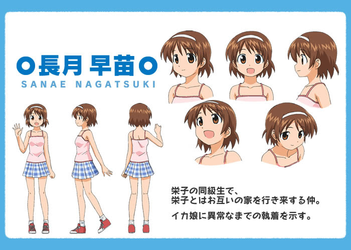 侵略 イカ娘 公式ファンサイト キャラクターでゲソ