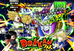 ドッカンバトル ガシャの祭典ドッカンフェスはssr入手のタイミング