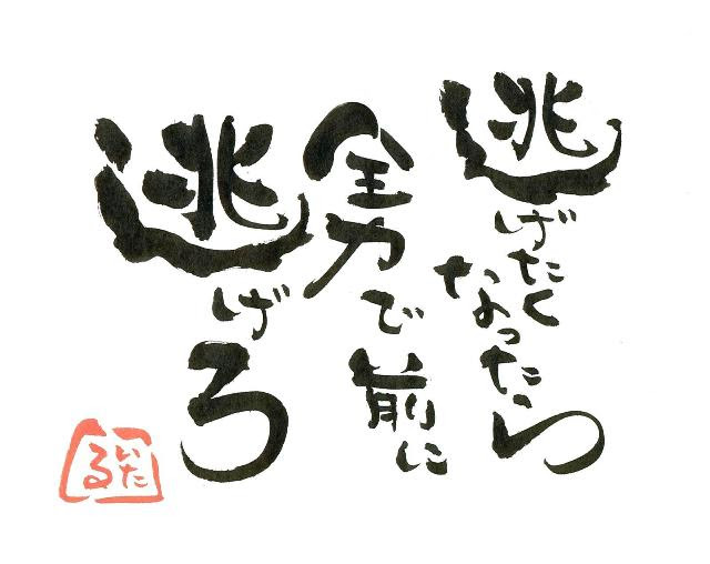 チャリティーイベント 言霊屋いたるが贈る 元気が出る１００の言葉 楽天ブログ