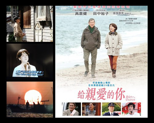 給親愛的你 Dearest